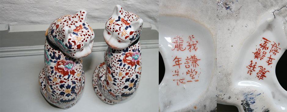 Pedran Vintage Finds - Pair of Amari Cats